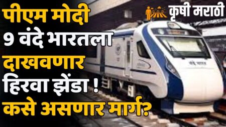 Vande Bharat Train