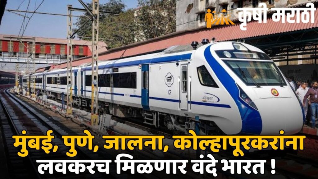 Maharashtra Railway News