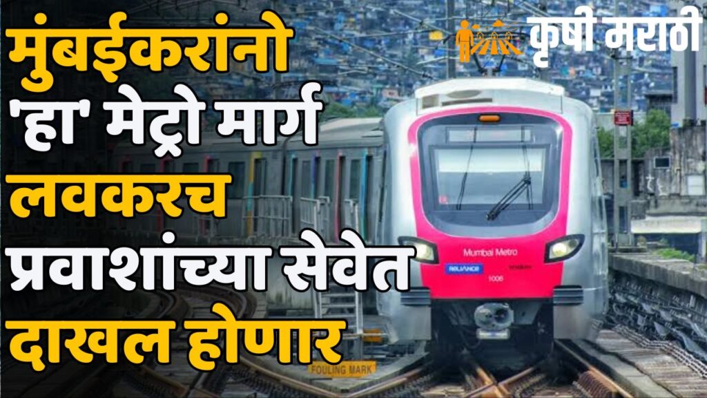 Mumbai Railway News