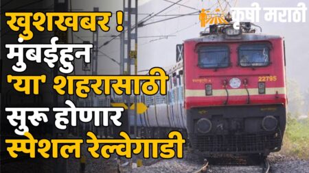 Mumbai Railway News