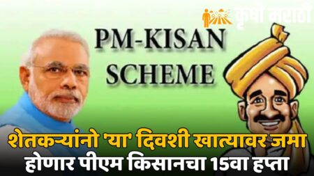 Pm Kisan Yojana