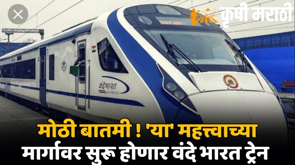 Vande Bharat Express