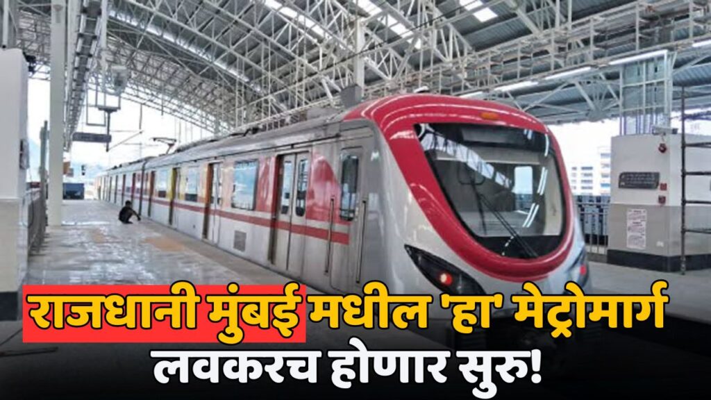 Mumbai Metro News