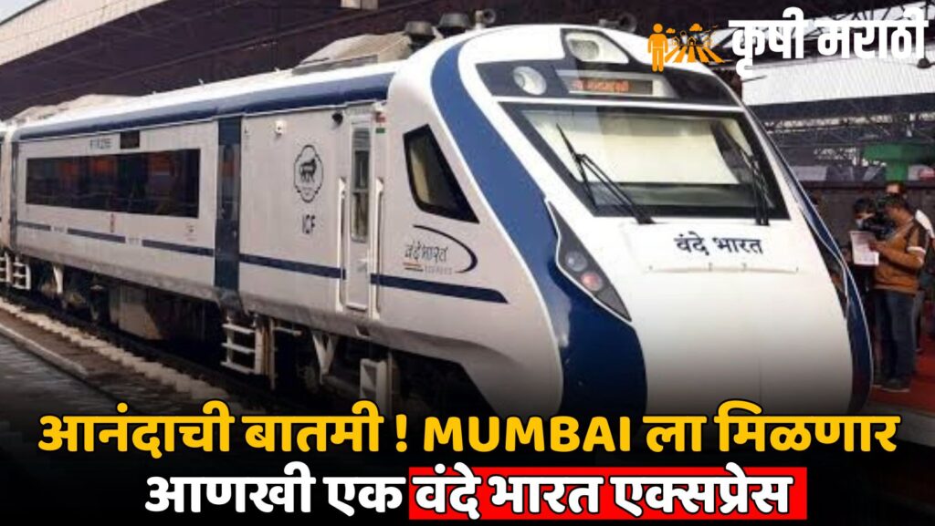 Mumbai New Vande Bharat Express