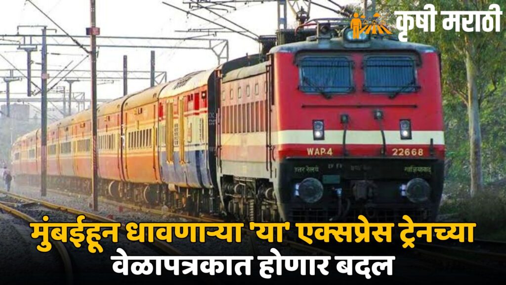 Mumbai Railway News