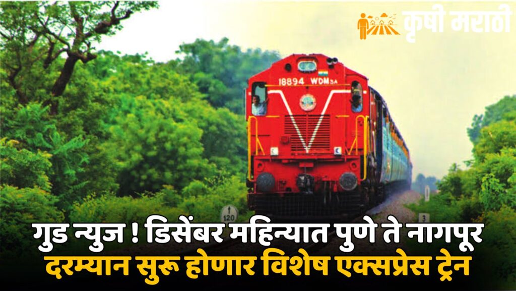 Pune To Nagpur Special Train