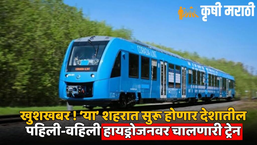 Railway News