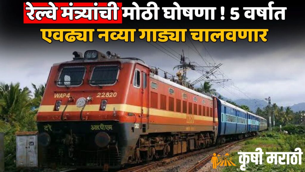 Railway News