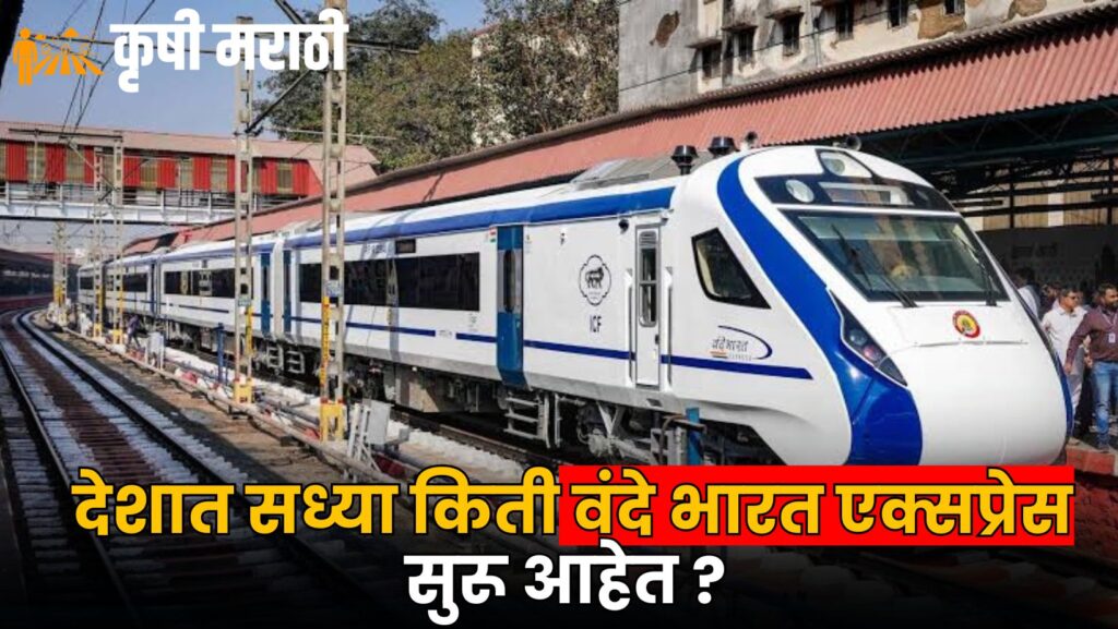 Vande Bharat Express