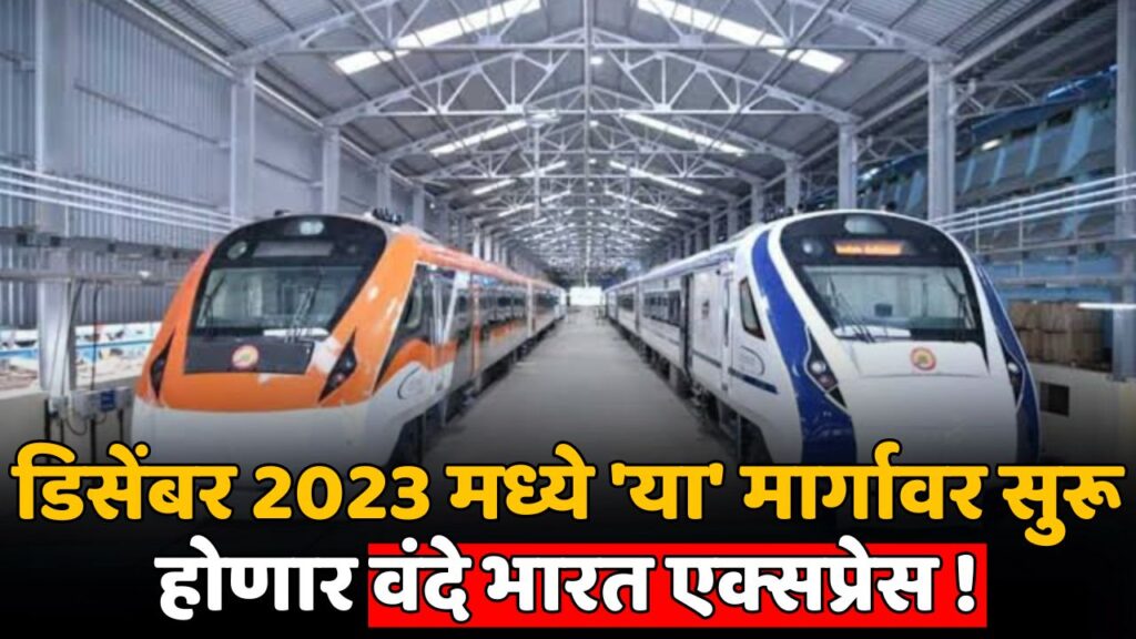 Vande Bharat Express