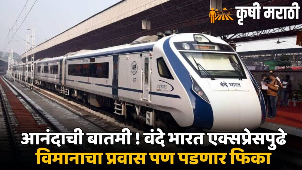 Vande Bharat Express