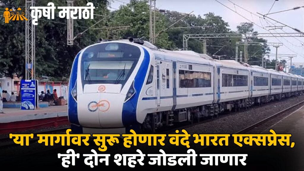 Vande Bharat Express