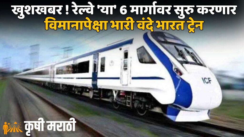 Vande Bharat Express