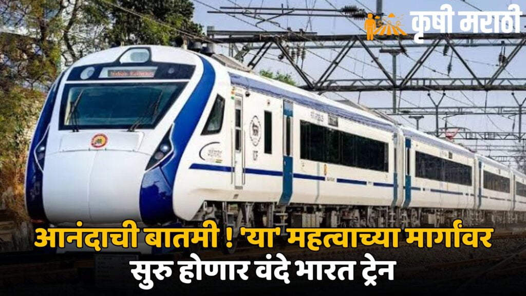 Vande Bharat Train