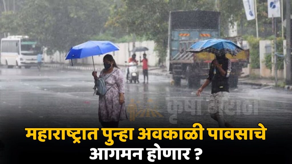 Maharashtra Rain