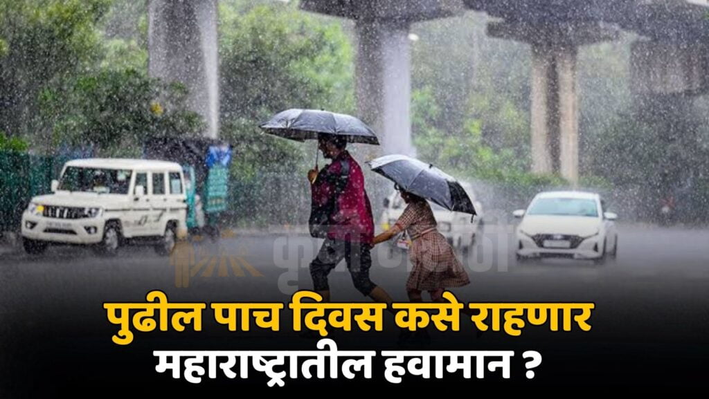 Maharashtra Weather Update