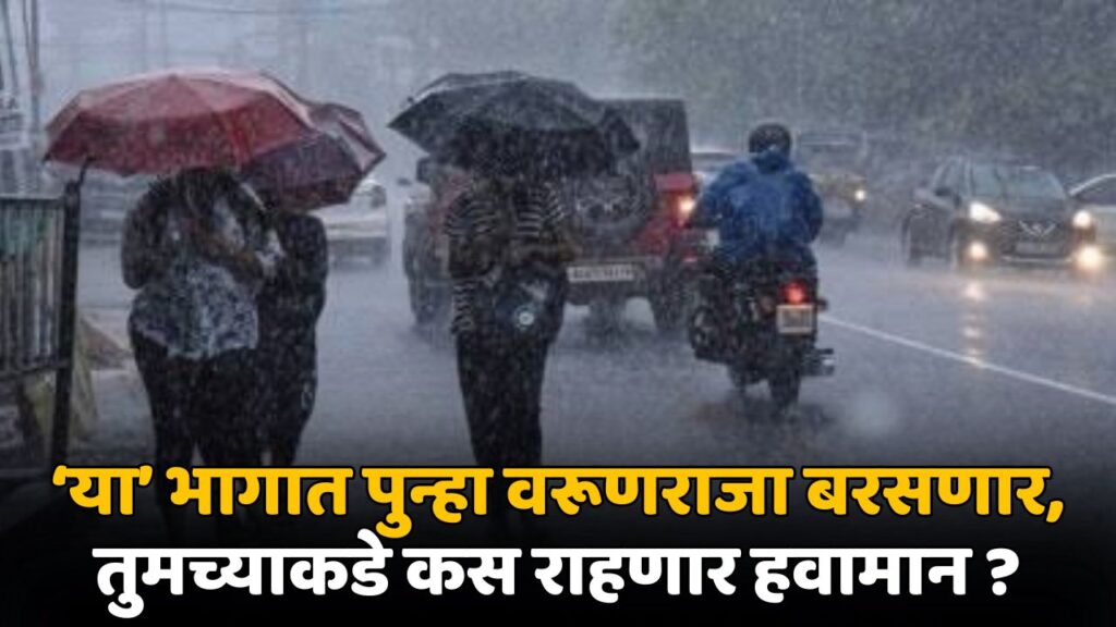 Maharashtra Weather Update