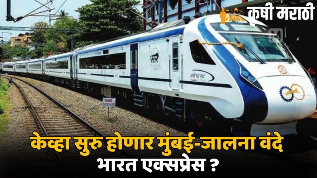 Mumbai-Jalna Vande Bharat Express