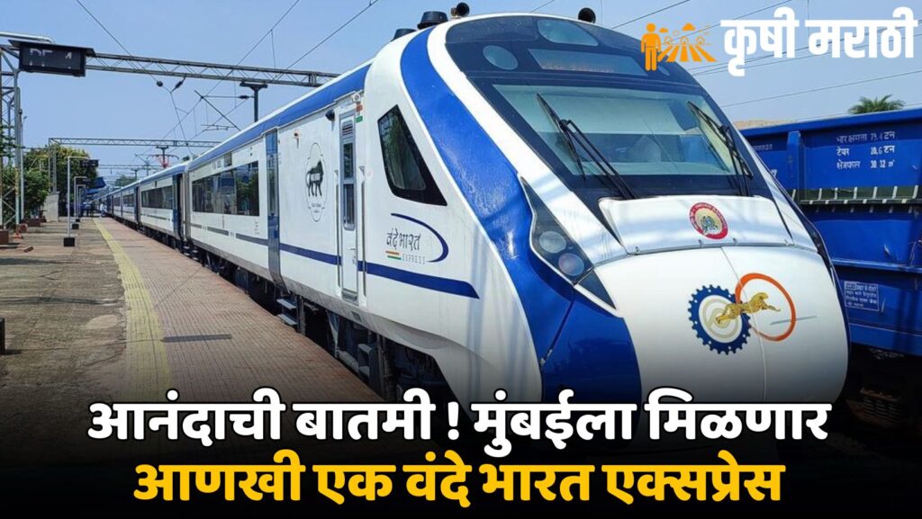 Mumbai Vande Bharat Express