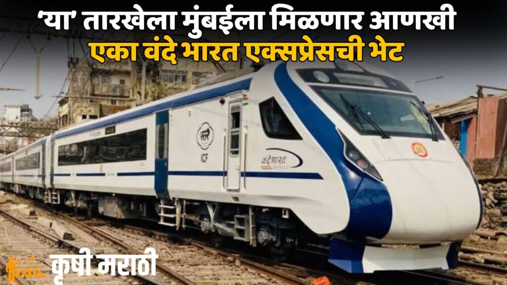 Mumbai Vande Bharat Express