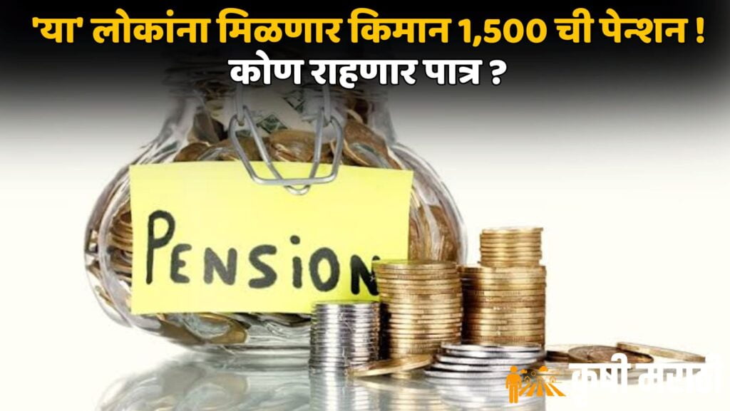 Pension Scheme