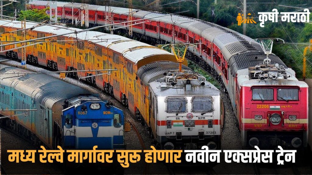 Railway News