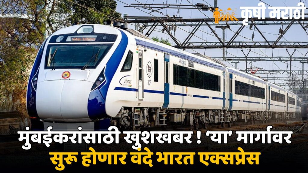 Vande Bharat Express