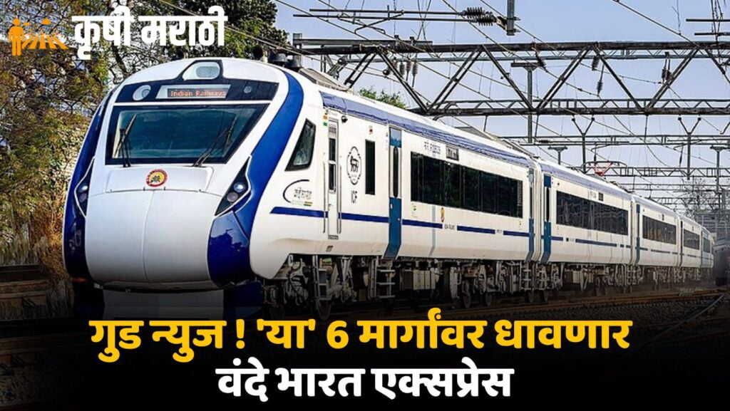 Vande Bharat Express