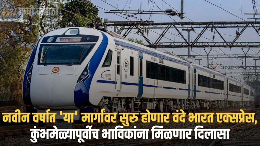 Vande Bharat Express