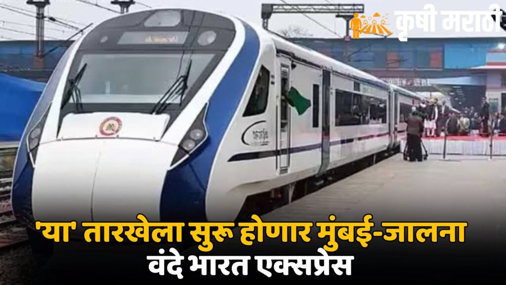 Vande Bharat Express