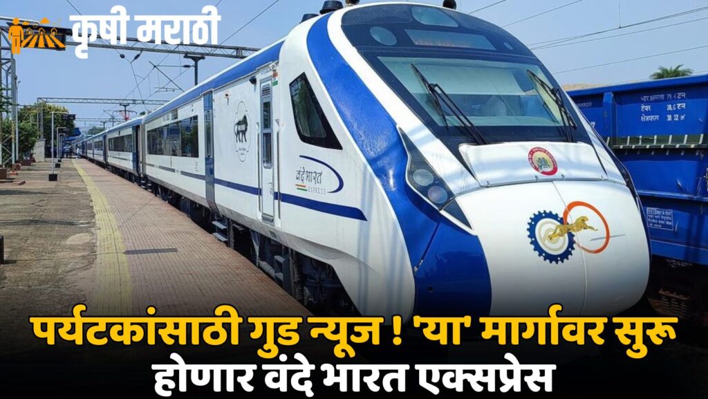 Vande Bharat Express