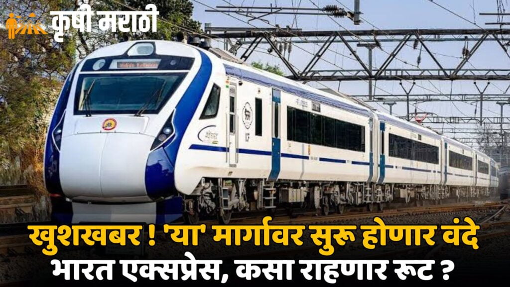 Vande Bharat Express