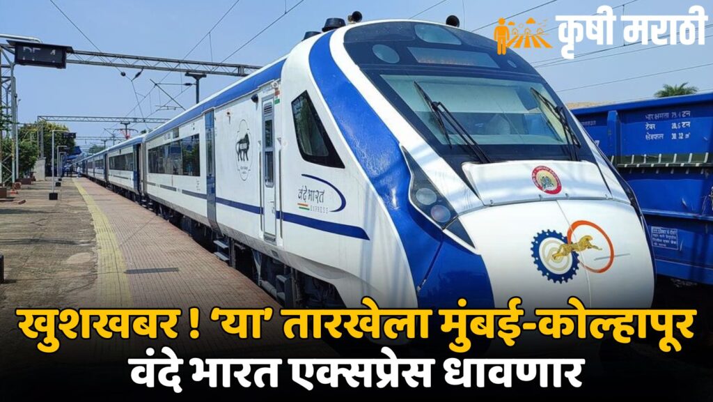 Vande Bharat Express