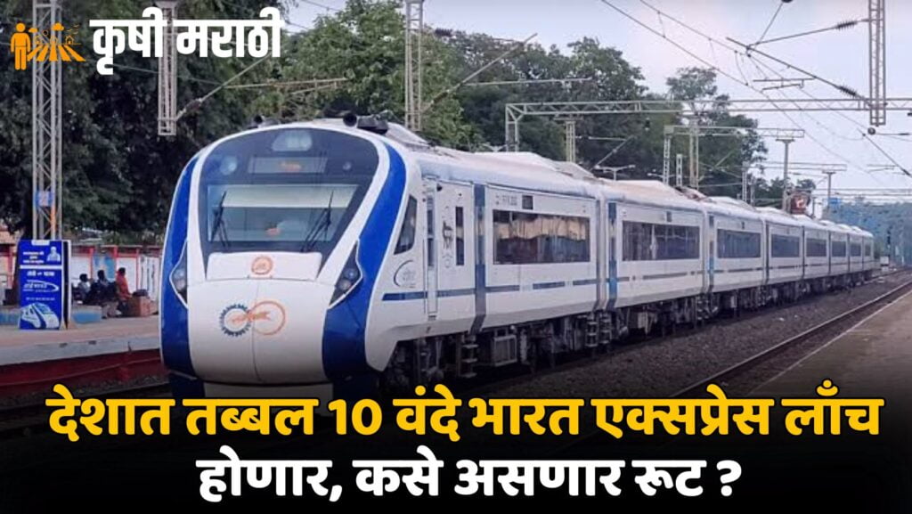 Vande Bharat Express