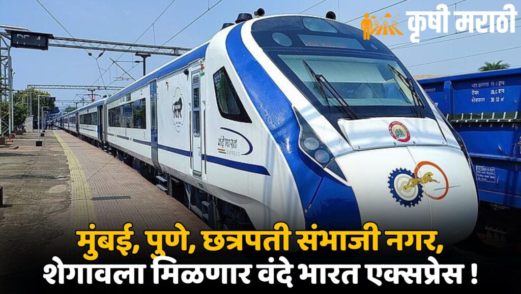 Vande Bharat Express