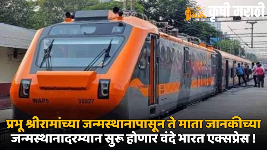 Vande Bharat Express