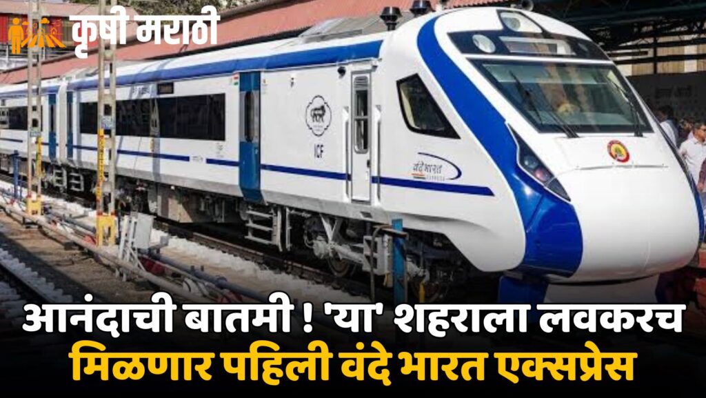 Vande Bharat Train