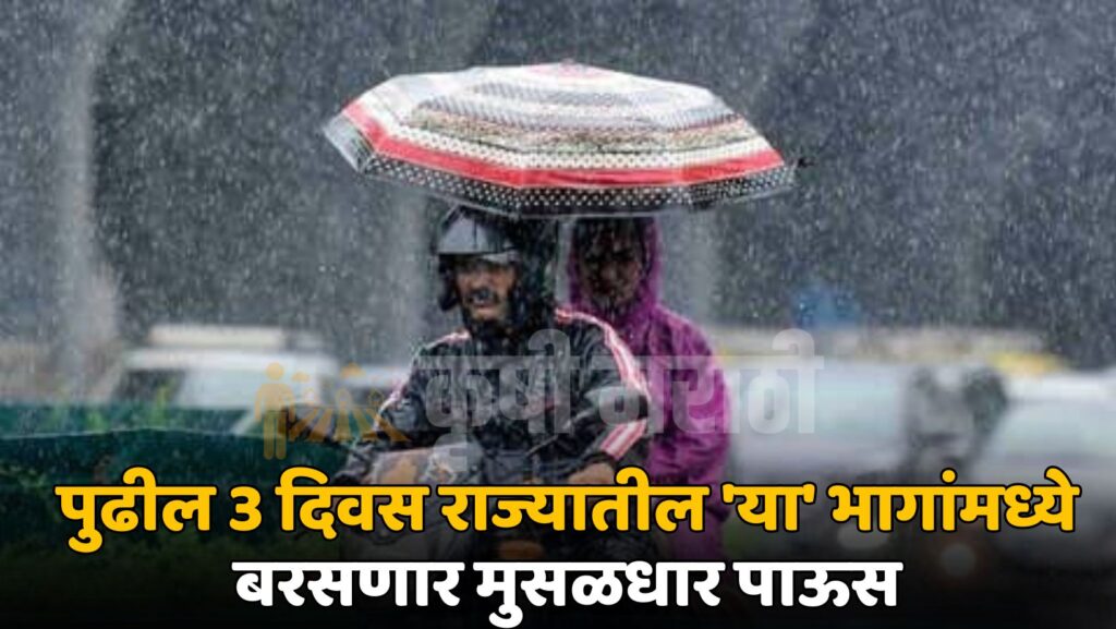 Maharashtra Rain Alert