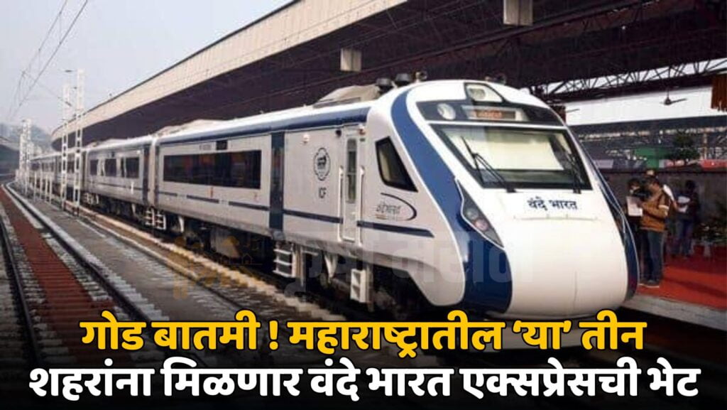 Vande Bharat Train