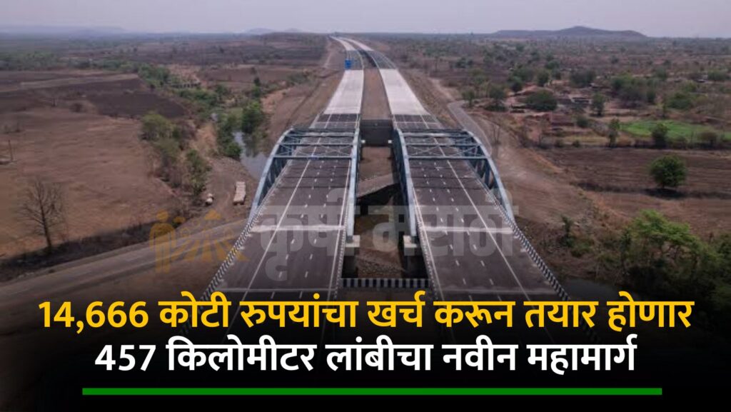 Maharashtra New Expressway