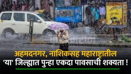 Maharashtra Rain