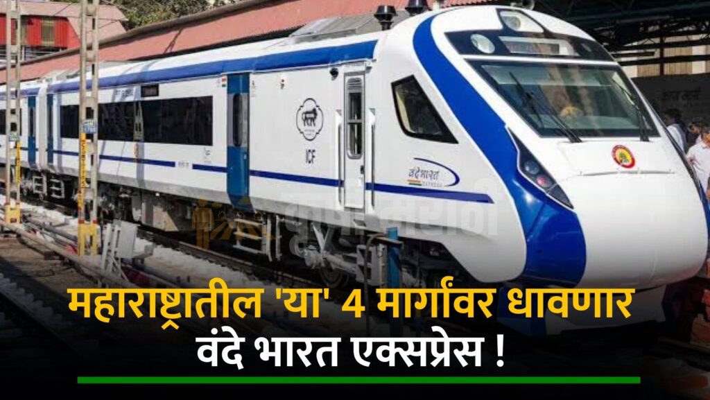 Maharashtra Vande Bharat Express