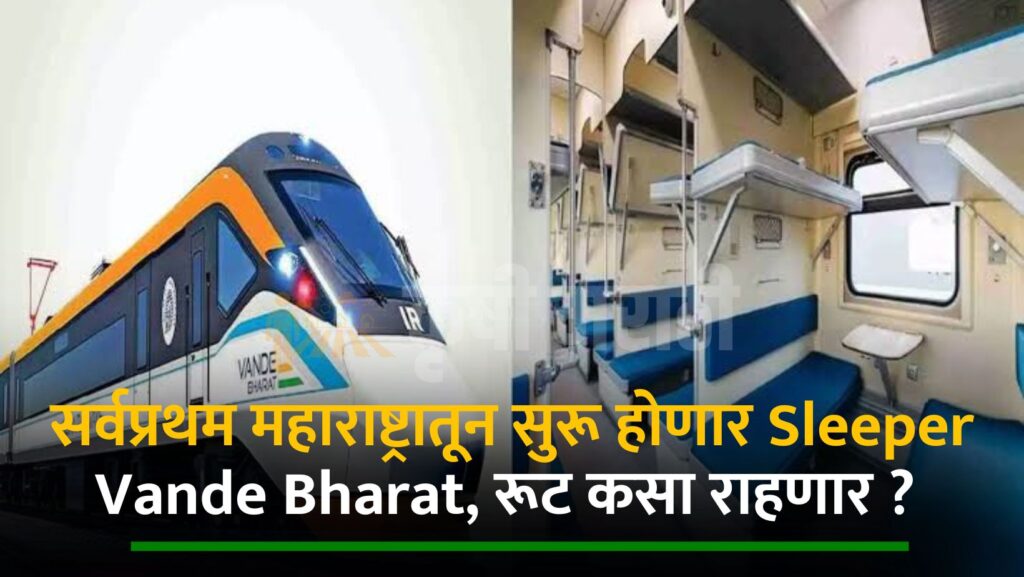 Sleeper Vande Bharat Train