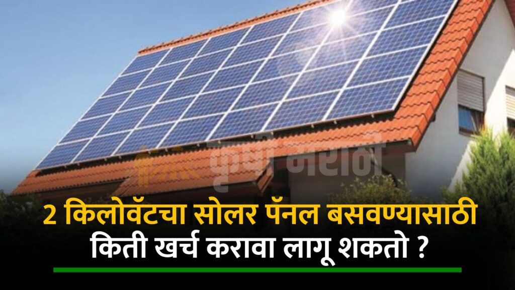 Solar Panel Price