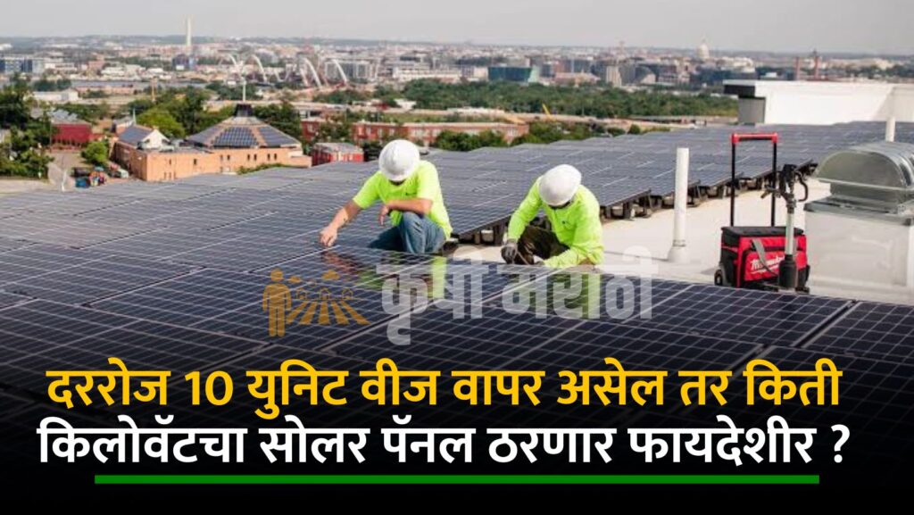 Solar Panel Subsidy News