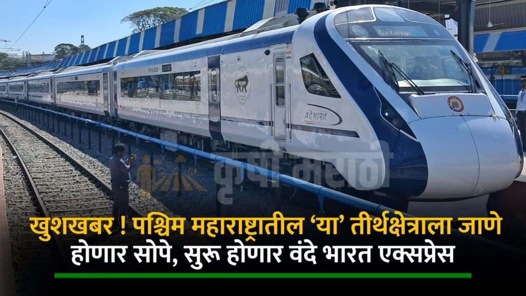 Vande Bharat Express