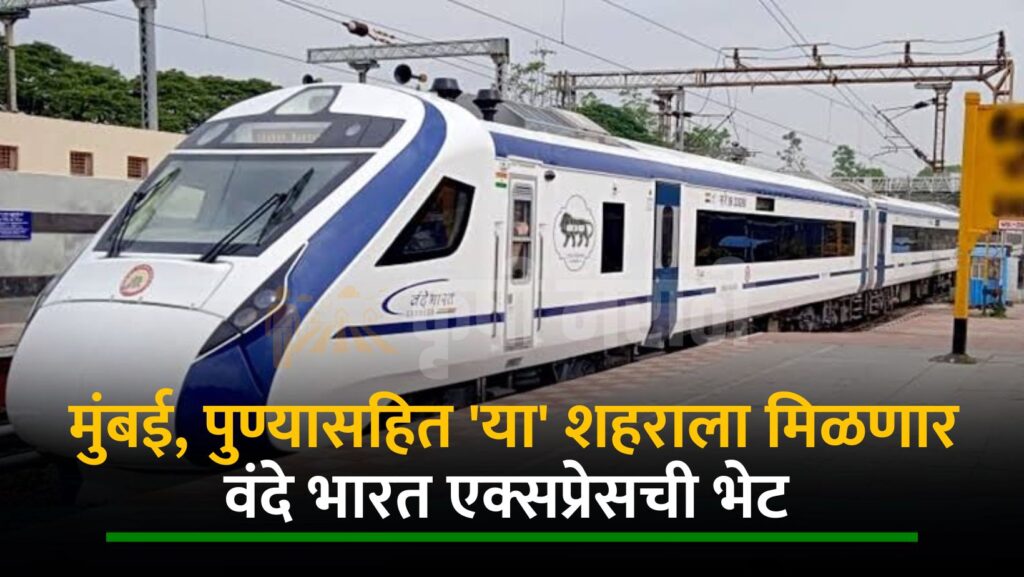 Vande Bharat Express