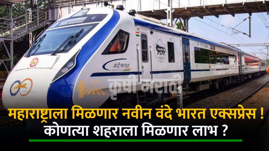 Maharashtra New Vande Bharat Express