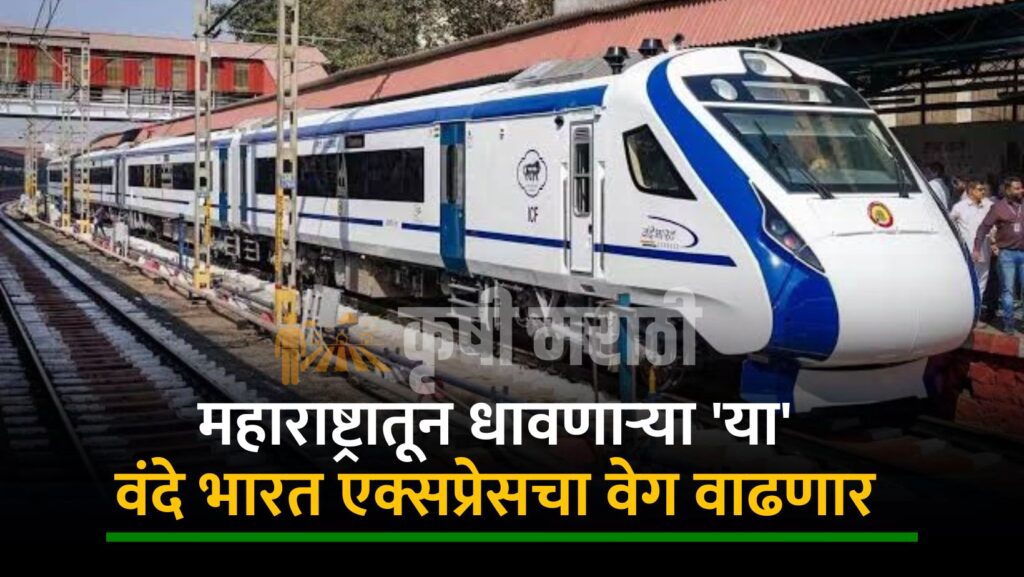 Mumbai Vande Bharat Train