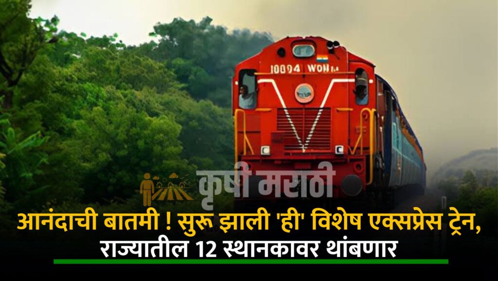 Railway News